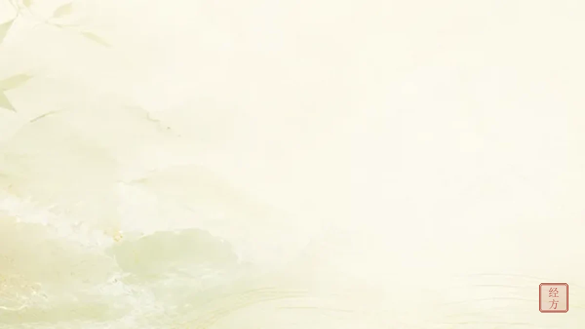 经方大师胡希恕一生信条：不立玄虚门户，只问“有是证用是方”之实证精神
