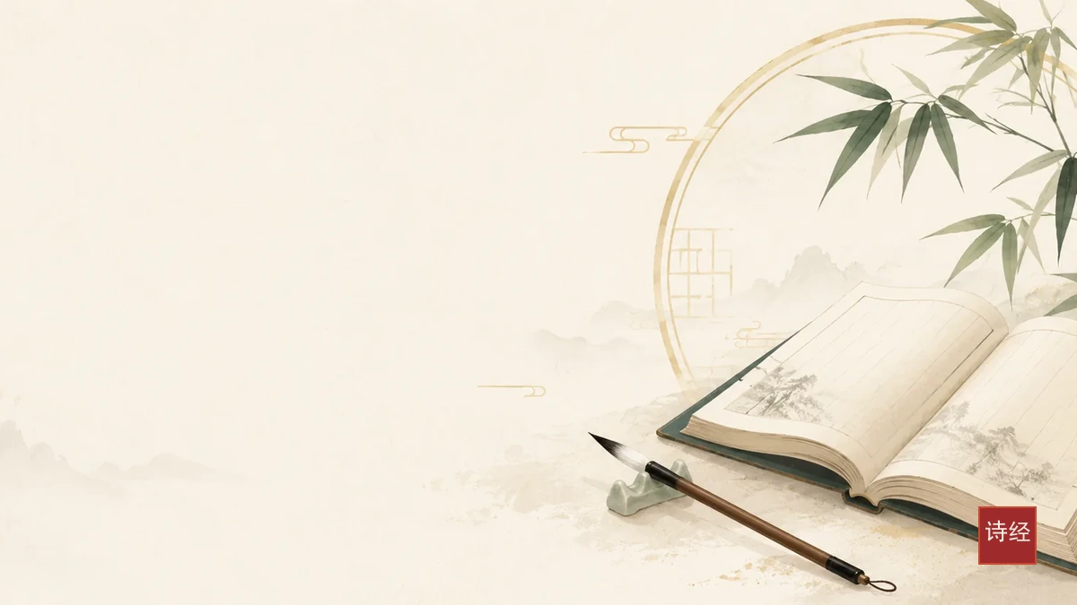 《诗经》周南召南取名考：温润典雅的草木汉字流变